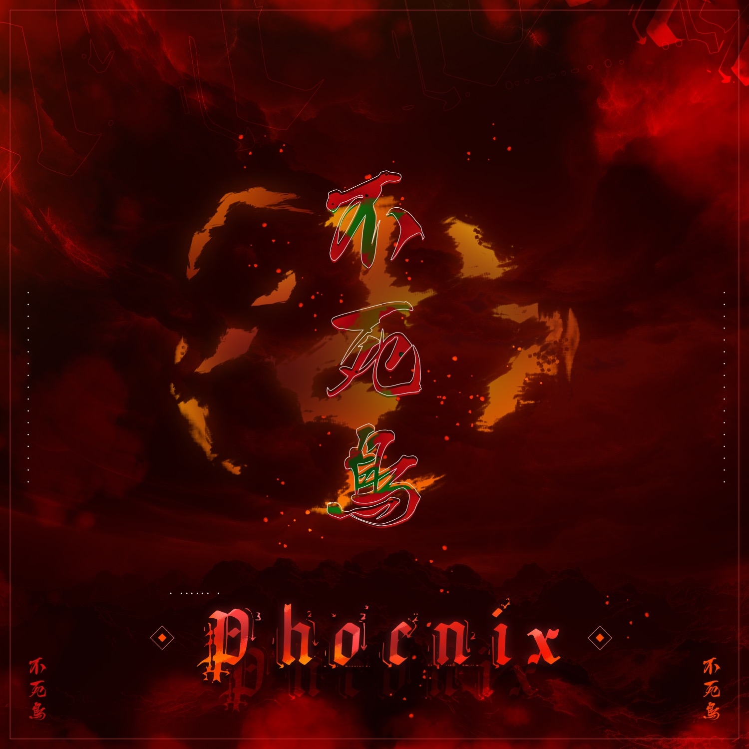 phoenix cover